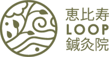 恵比寿LOOP鍼灸院ロゴ